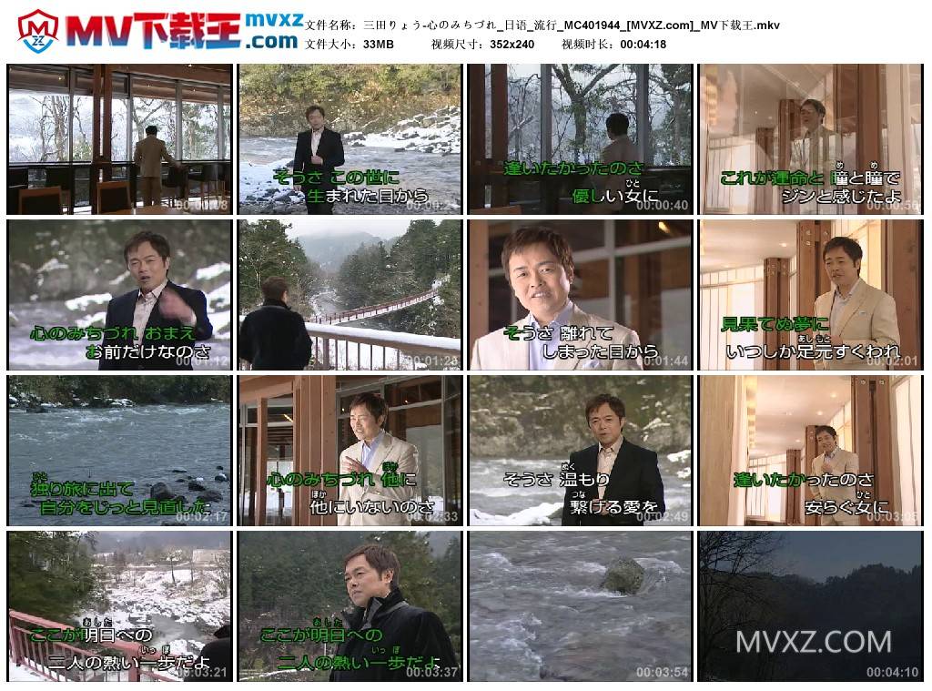 三田りょう-心のみちづれ_日语_流行_MC401944